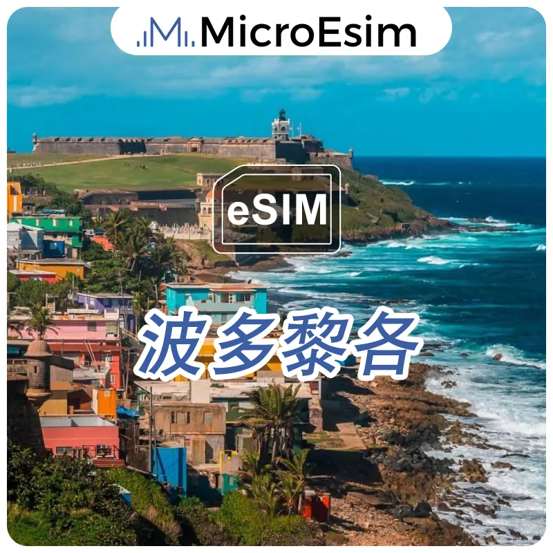 Puerto Rico eSIM