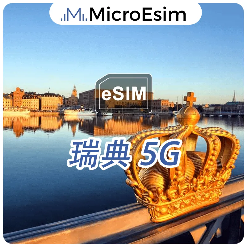 Sweden eSIM 5G